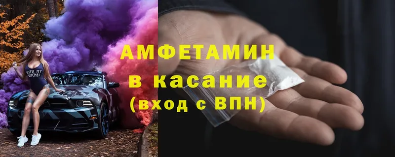 Amphetamine 98%  Ставрополь 