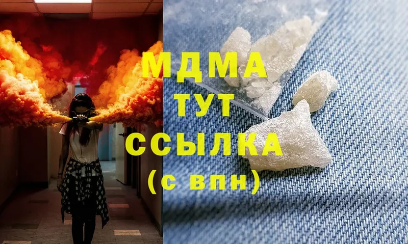 наркотики  Ставрополь  МДМА VHQ 